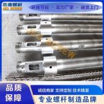 高速吹膜机螺杆机筒-电竞下注(中国)管理有限公司