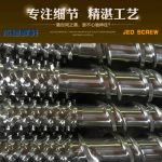 杰德 PBT挤出机螺杆机筒 耐热耐腐蚀 支持个性化定制 塑化优良-电竞下注(中国)管理有限公司