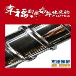 杰德 不锈钢螺杆 特硬耐磨 真材实料 保质出货-电竞下注(中国)管理有限公司