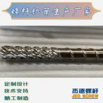 杰德 材料Inconel 718螺杆 应用于高温腐蚀性塑料 优选原料 精工制造-电竞下注(中国)管理有限公司